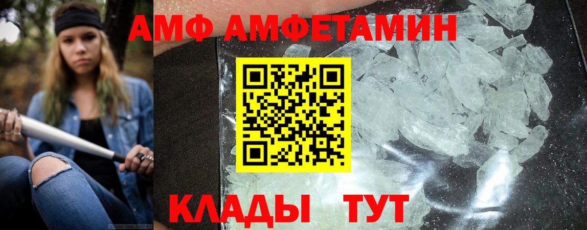 Амфетамин VHQ Углич