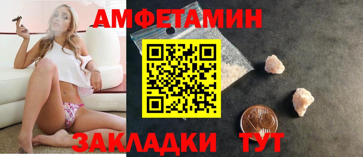 Amphetamine 98%  АМФ  Углич  Амфетамин  Вход с VPN 