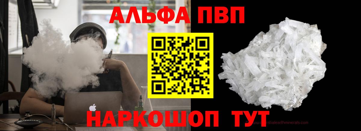 Alpha-PVP мука Углич