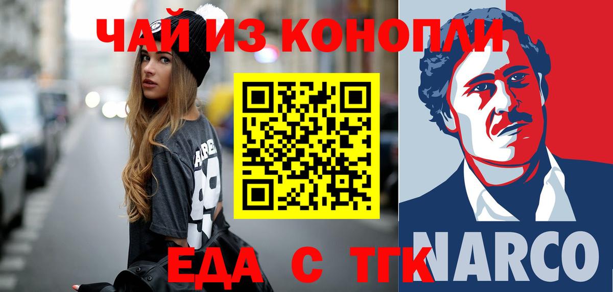 Печенье с ТГК конопля  Вход с VPN  Углич 
