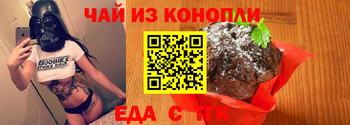 Canna-Cookies марихуана Углич