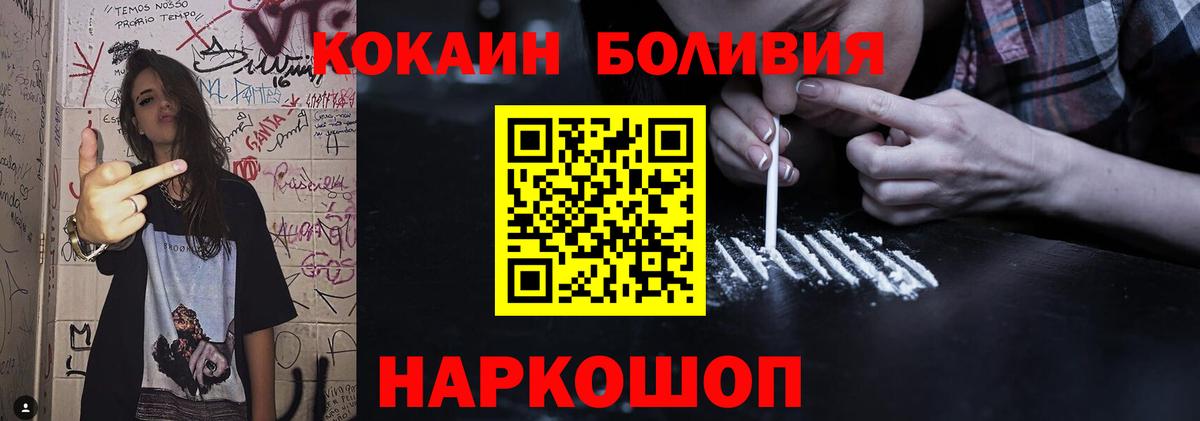 Cocaine Перу Углич