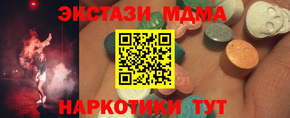 Экстази диски Углич