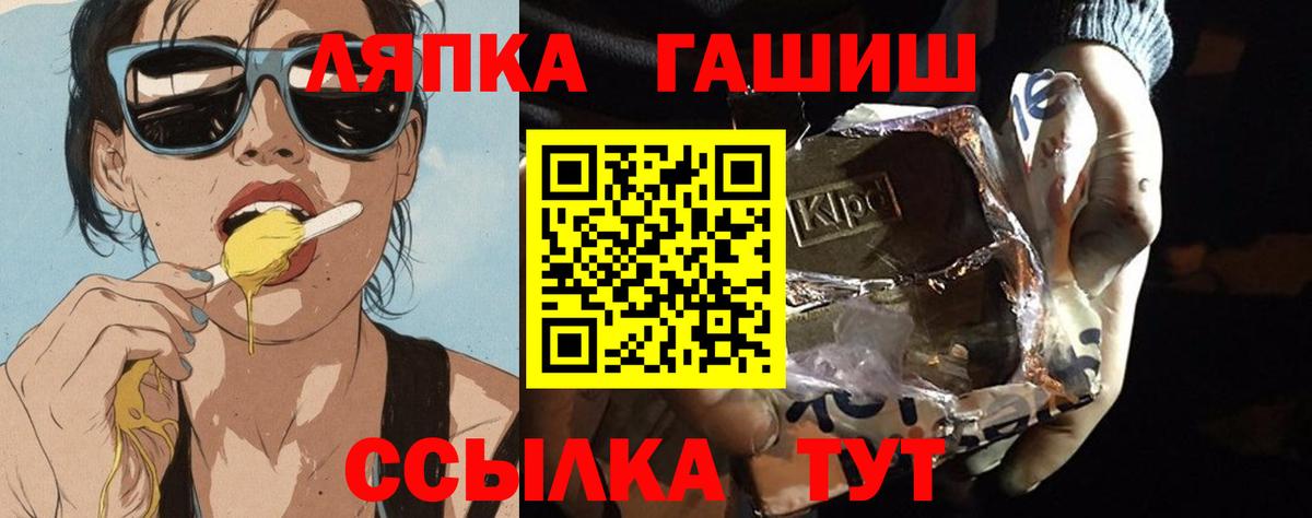 Углич  Гашиш VHQ  Гашиш hashish  Вход с VPN 