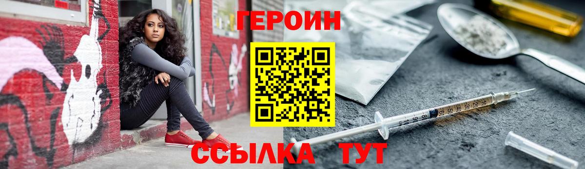 Углич  ГЕРОИН хмурый  Вход с VPN 