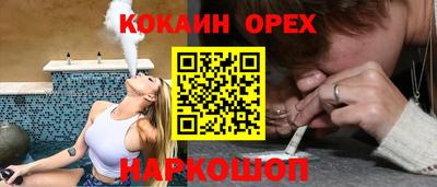 кокаин VHQ Ливны