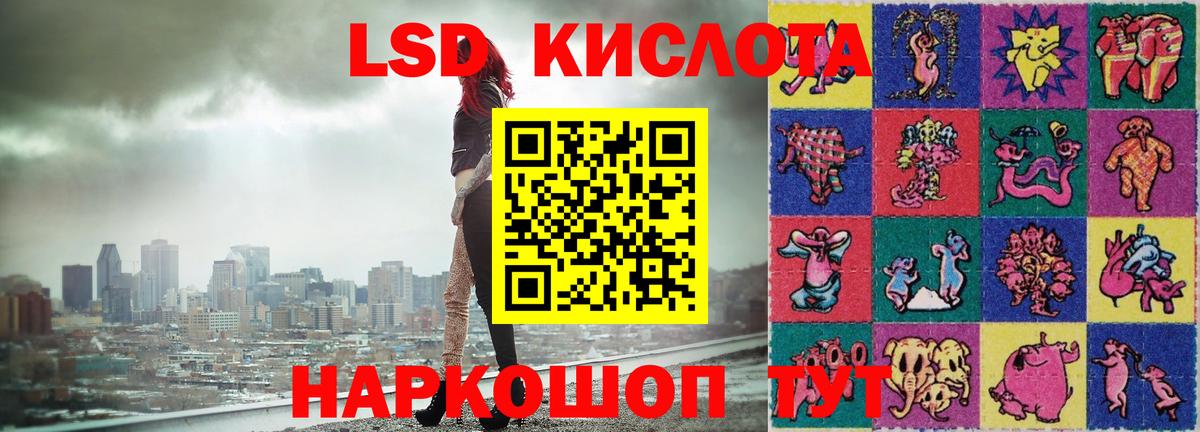 ЛСД экстази кислота Углич