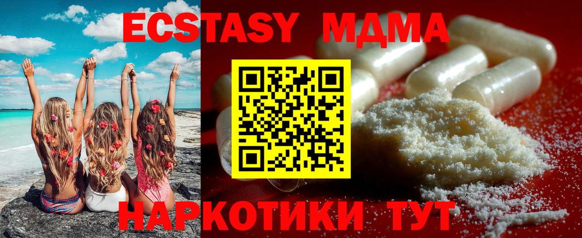 МДМА  МДМА молли  Вход с VPN  Углич 