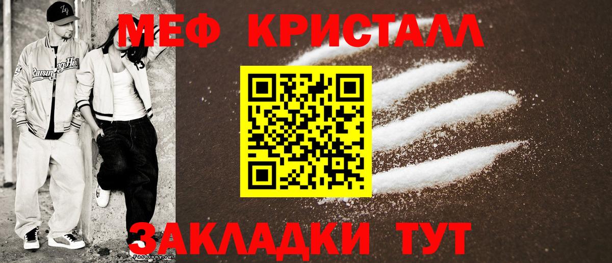 Мефедрон мяу мяу  Вход с VPN  Мефедрон  Углич  Меф кристаллы 