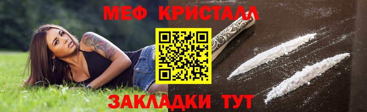 Меф мяу мяу Углич