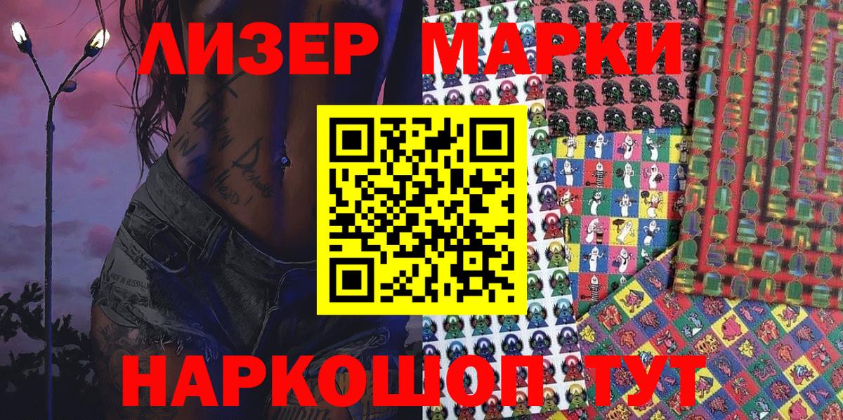 Наркотические марки  Марки NBOMe 1,8мг  магазин    Углич  Вход с VPN 
