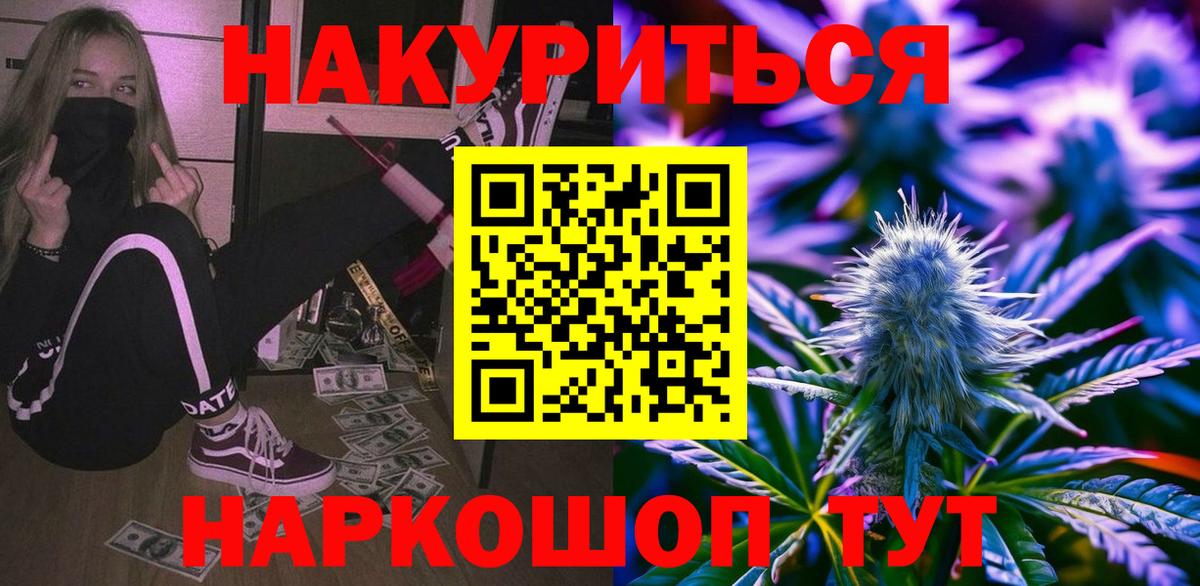 Шишки марихуана индика  Вход с VPN  Каннабис тримм  Углич 